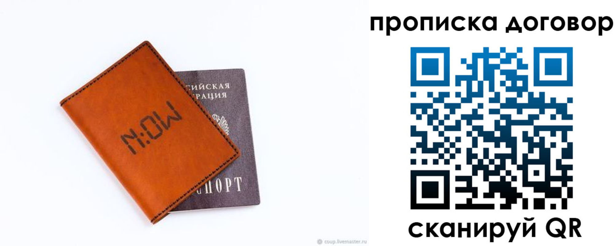 регистрация в Белгороде