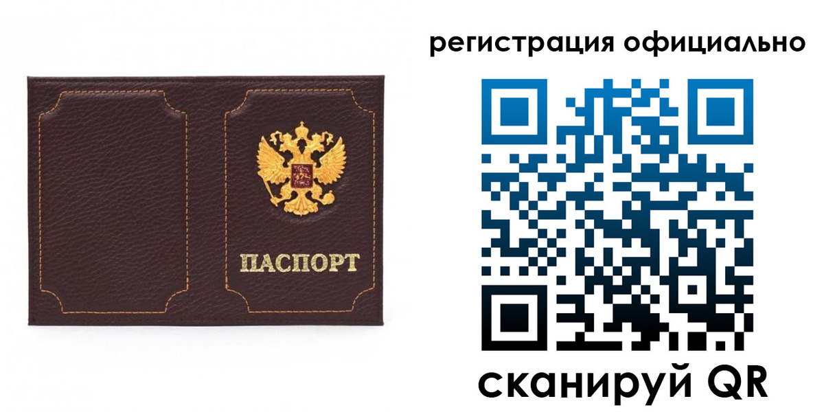 прописка для кредита в Белгороде