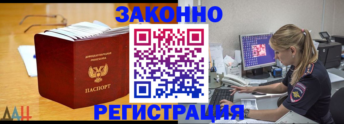прописка гарантия в Белгороде
