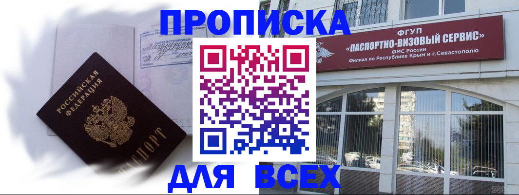 миграционный учет в Белгороде