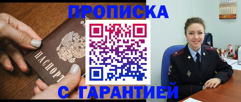 миграционный учет в Белгороде