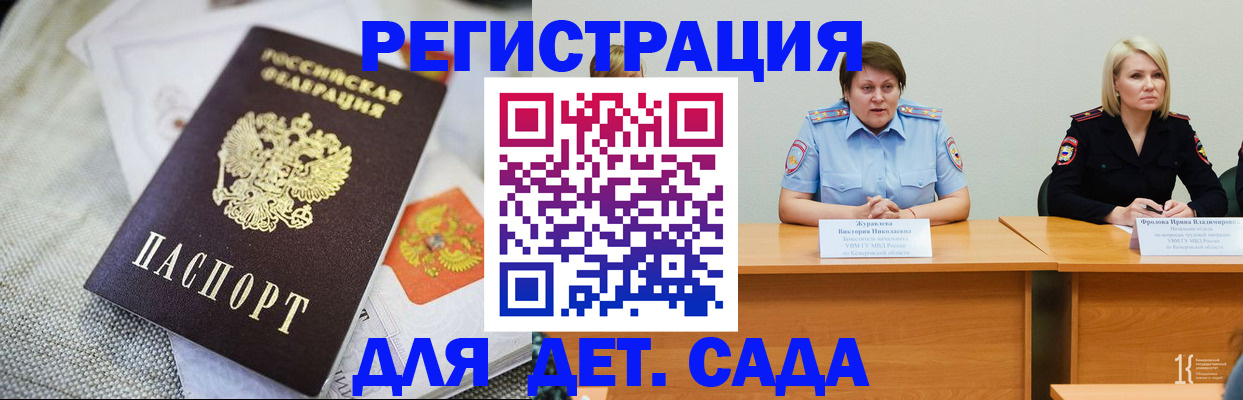 прописка иностранных граждан в Белгороде