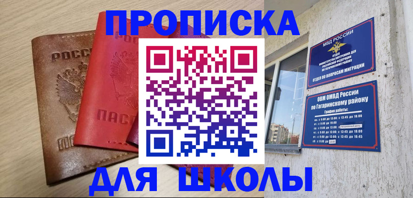 временная регистрация гарантия в Белгороде