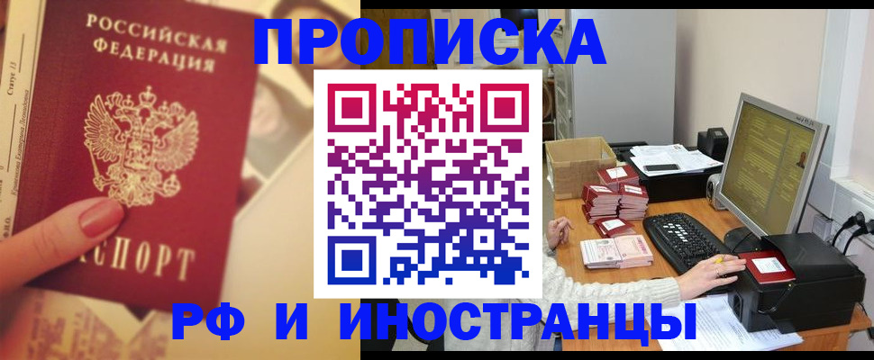 регистрация в Белгороде