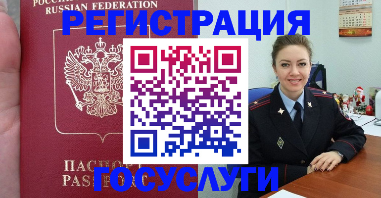 временная регистрация гарантия в Белгороде