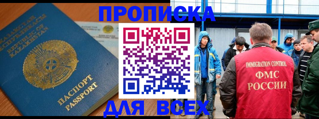 временная регистрация собственник в Белгороде