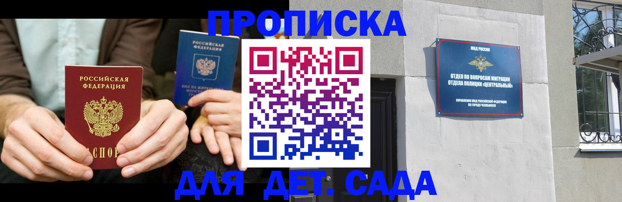временная регистрация поиск в Белгороде