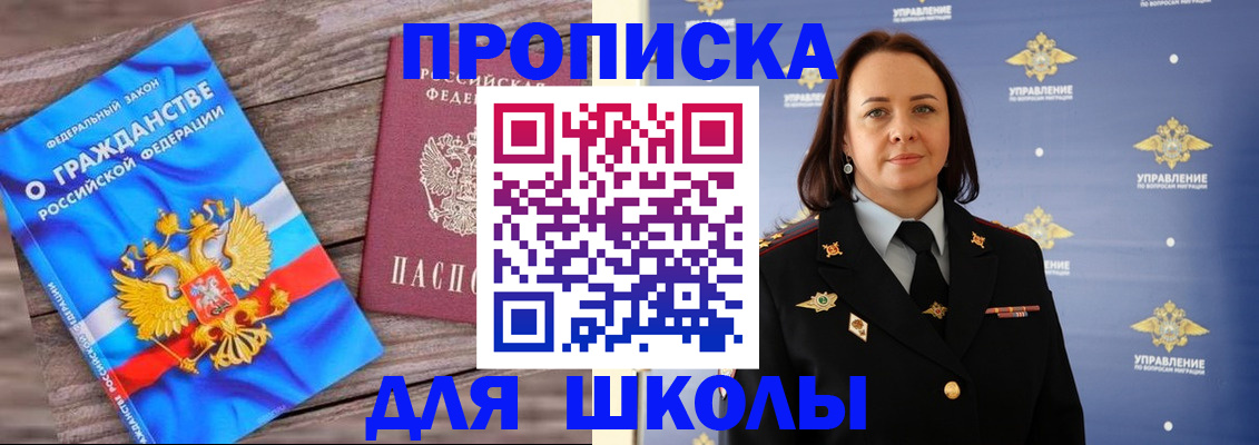 временная регистрация в Белгороде